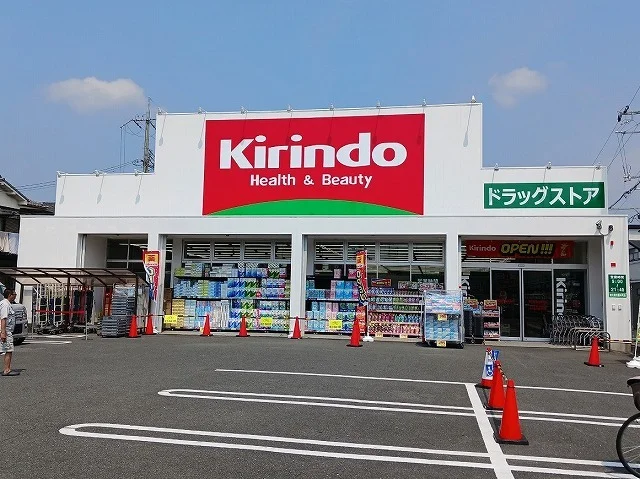 キリン堂様まで400m