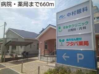 病院・薬局まで660m
