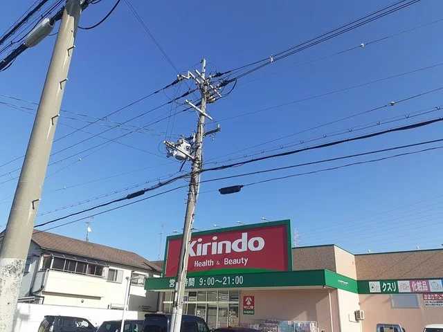 キリン堂河内長野栄店様まで161m