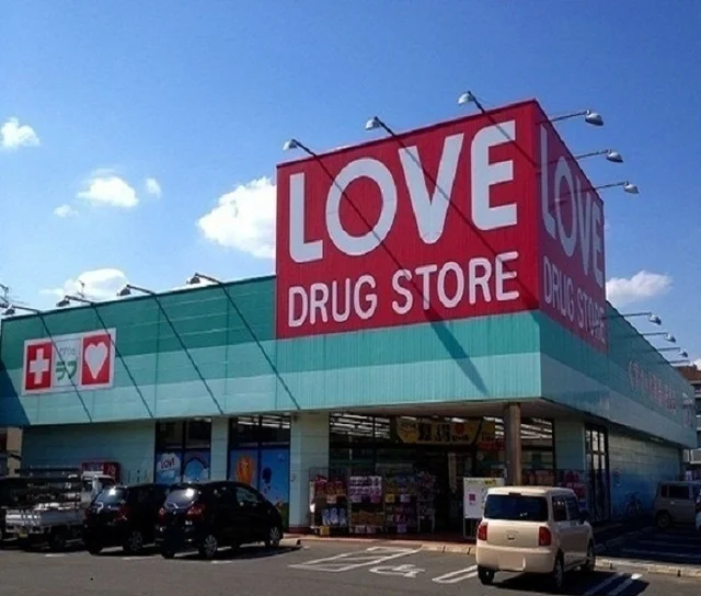 くすりのラブ      万倍店まで350m