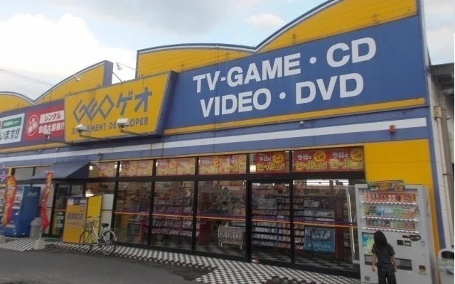 ゲオ川島店さんまで1900m