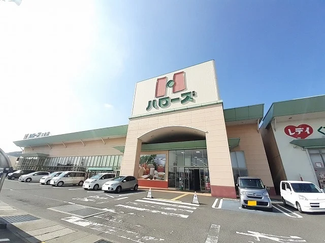 ハローズ六条店 様まで1000m