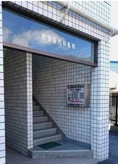 肥野藤内科医院まで800m