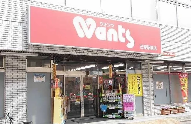 ウォンツまで750m