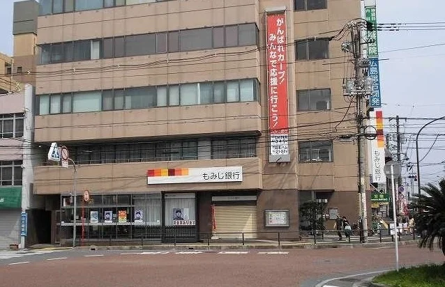 もみじ銀行まで650m