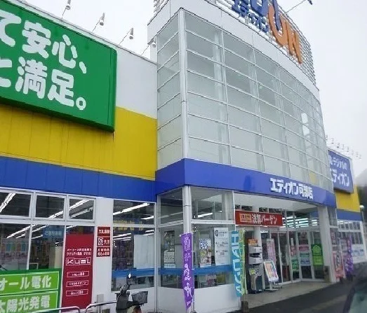 エディオンまで110m