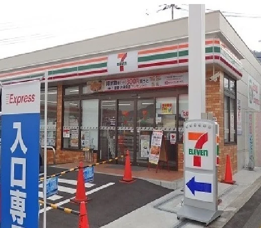 セブンイレブンまで300m