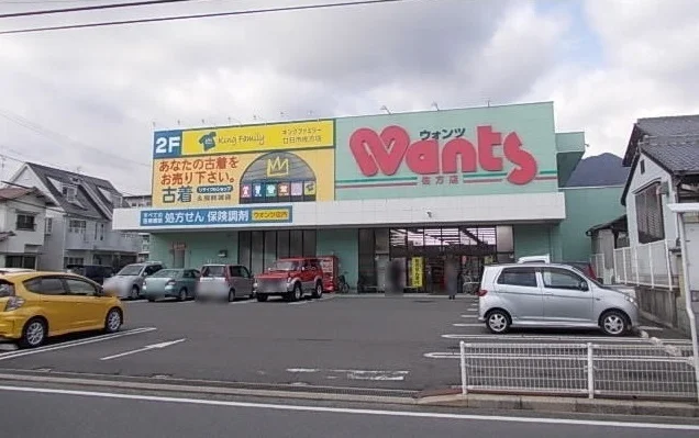 ウォンツ佐方店まで1000m