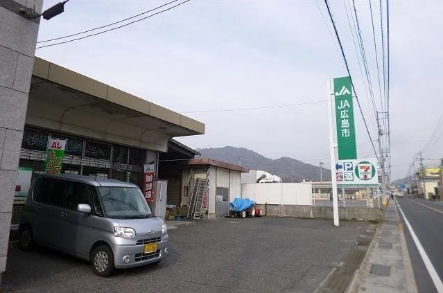 JA広島市三入まで350m