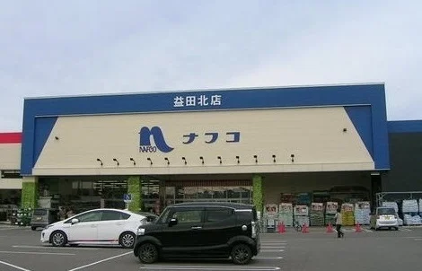 ナフコまで1900m