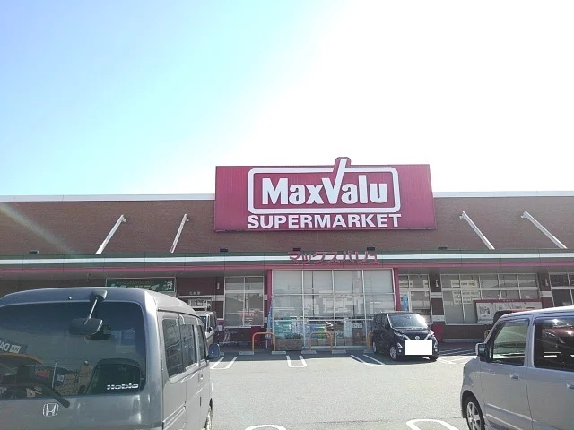 マックスバリュまで2400m