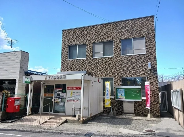 下松東柳郵便局まで30m