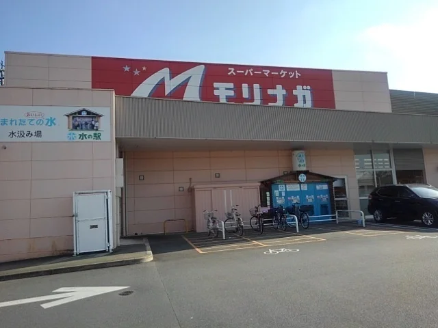 モリナガまで1350m