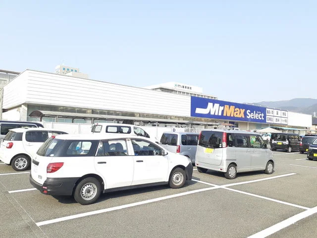 ミスターマックスSelectまで1200m