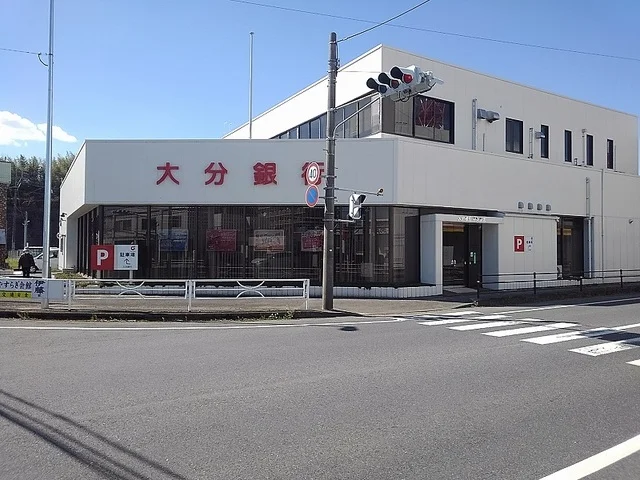 大分銀行杵築支店まで1000m