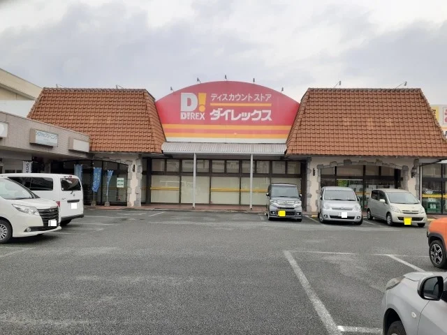 ダイレックス山鹿店まで650m