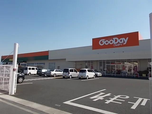 グッディまで1100m