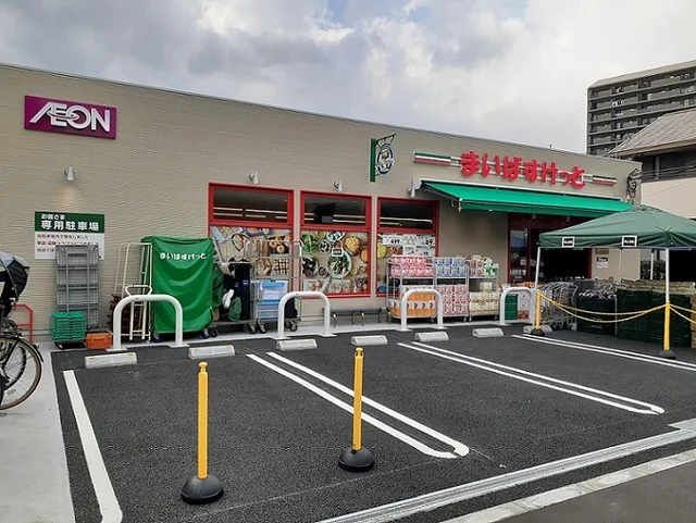 まいばすけっとまで103m