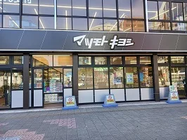 マツモトキヨシまで500m