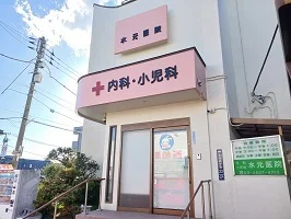 水元医院まで595m