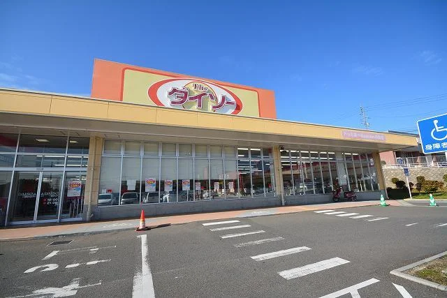 ダイソードッとあーる小倉店まで500m