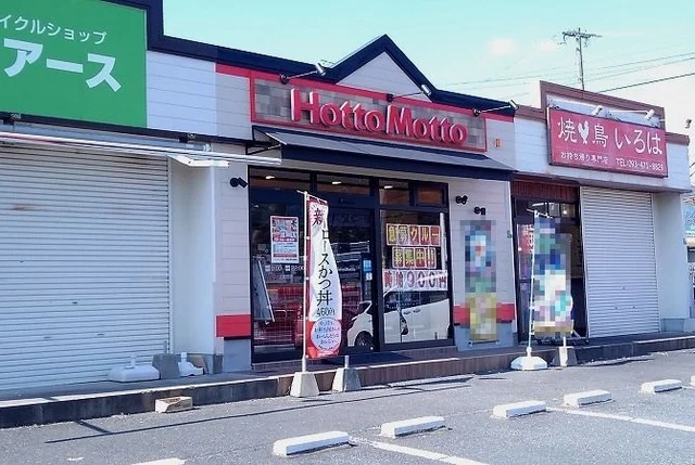 ほっともっとまで550m