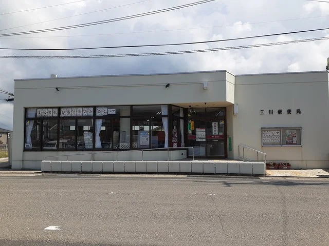 三川郵便局まで1215m