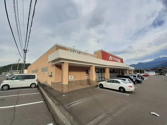 クスリのアオキ　能生店まで489m