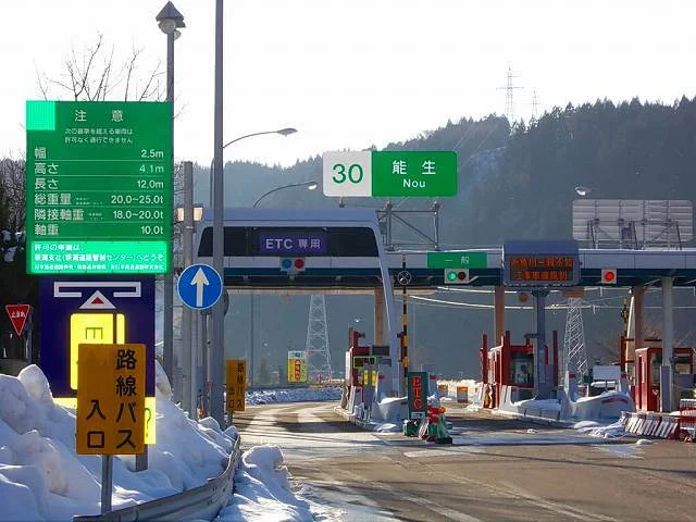 能生インターまで850m