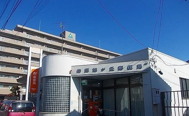 鈴鹿旭が丘郵便局まで1100m