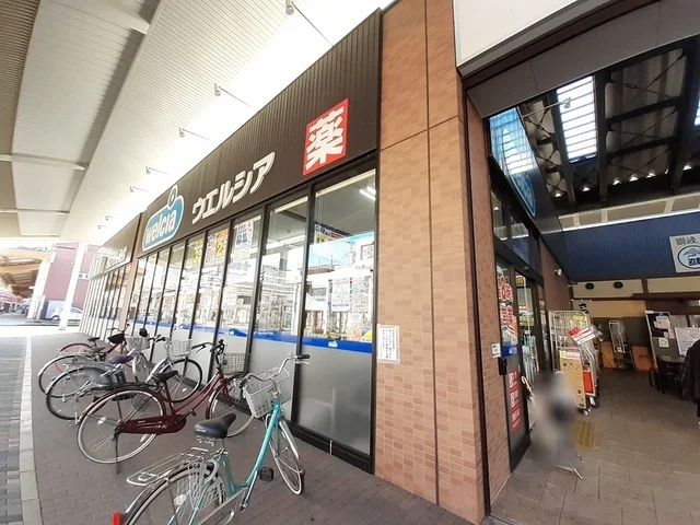 ウエルシア上越本町店まで1104m