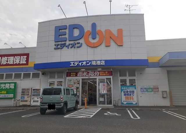 エディオン境港店まで450m