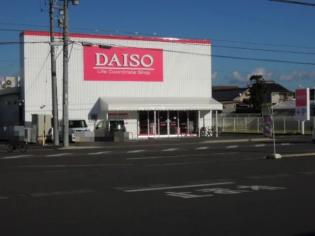 ダイソー静岡高松店まで450m