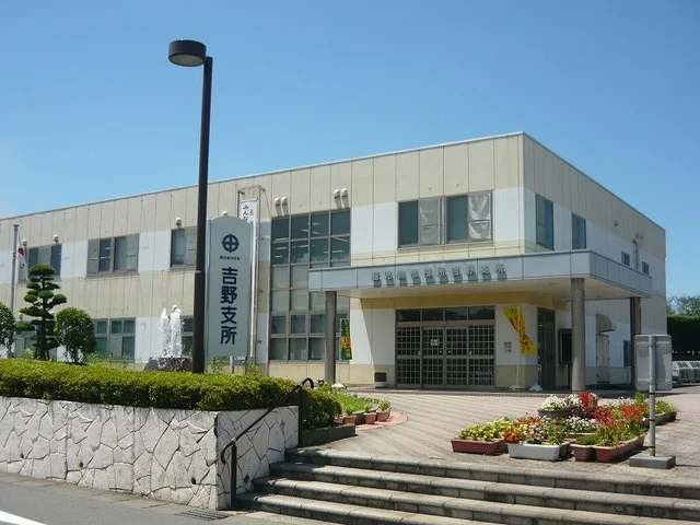 吉野支所まで2600m