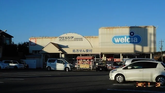 ウエルシアまで400m