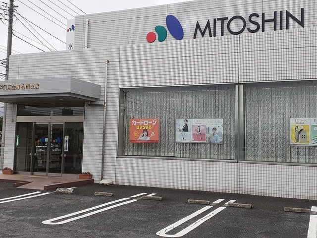 水戸信用金庫石岡支店まで813m