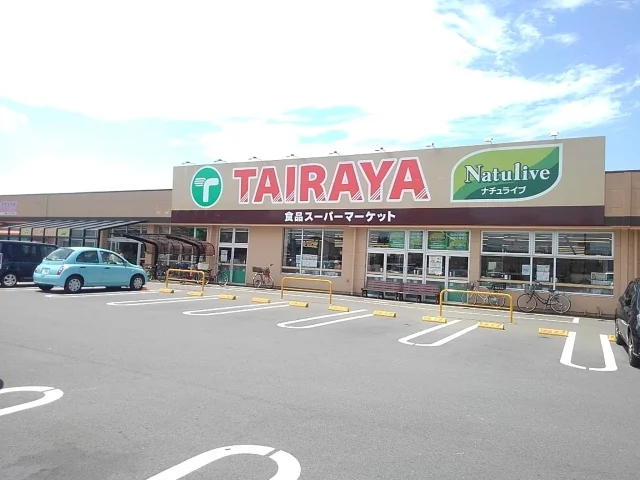 たいらや　川島店まで280m