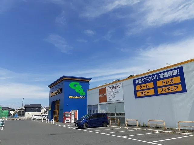 ワンダーグーまで450m