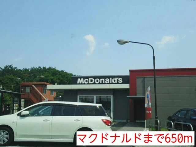 マクドナルドまで650m