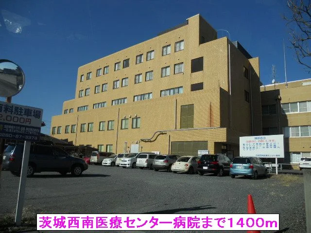 茨城西南医療センター病院まで1400m