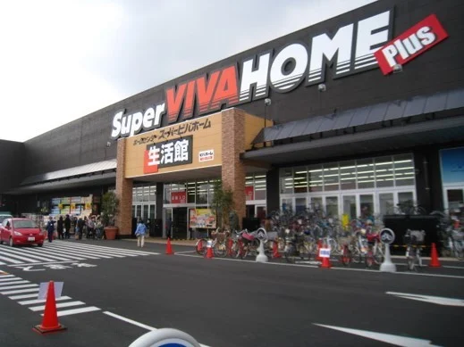 スーパービバホームまで600m