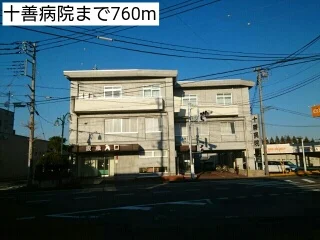 十善病院まで760m
