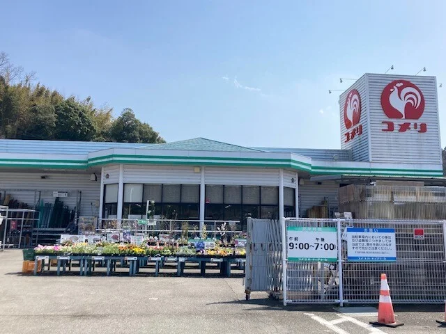 コメリ 綾部店まで400m