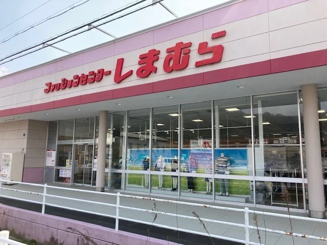 しまむら 野田川店まで1900m