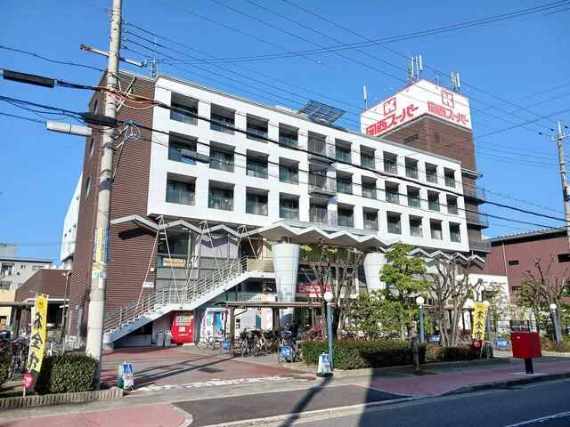関西スーパーマーケット鳴尾店様まで650m