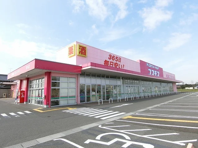 ドラッグコスモス安八店まで879m