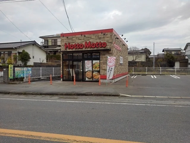 ほっともっと鳥栖今泉店まで850m