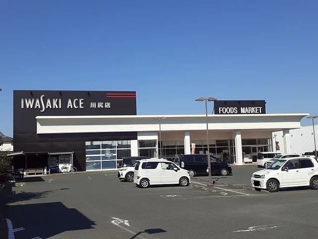イワサキエース川尻店まで350m