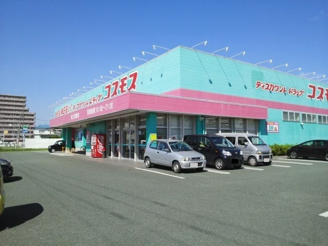 コスモス新土河原店まで740m