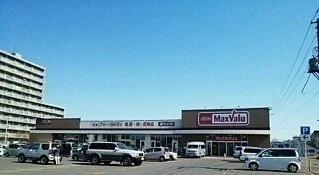 マックスバリュ滝川本町店まで700m